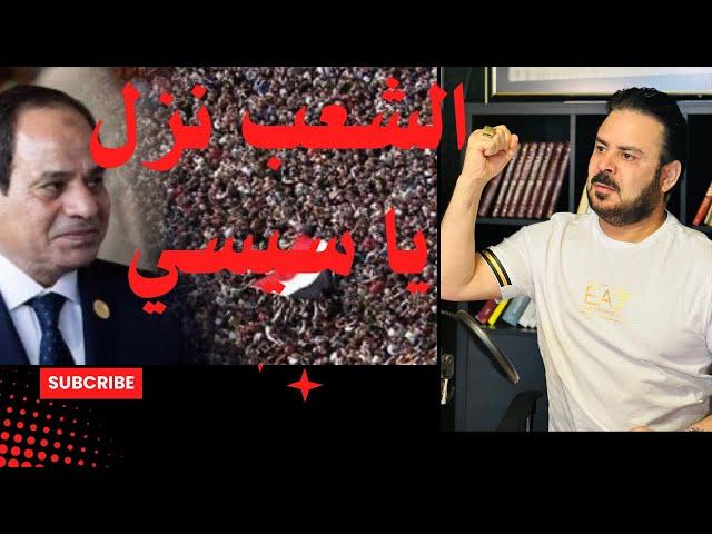 الشعب نزل يا سيسي.. هذا ميثاق الثورة القادمة