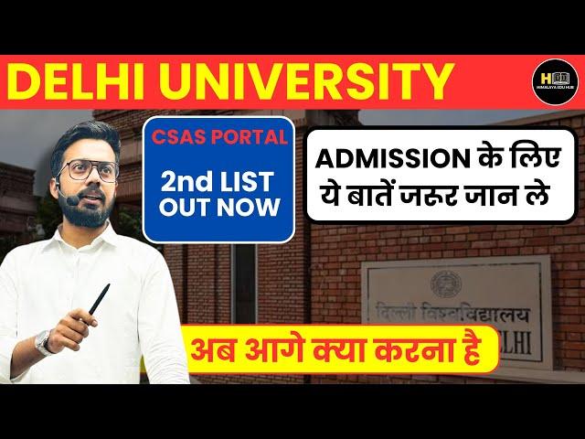 2nd Round list DU | Delhi university | what to do next for admission | Himalaya Edu Hub - Amit sir