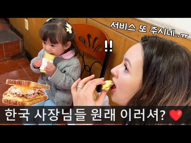 (Eng subs) Moved by Kindness at a Korean Toast shop!