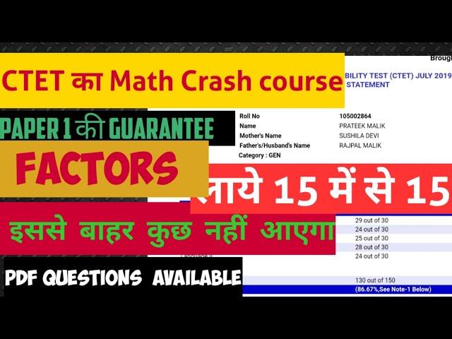 Factors and multiple| Ctet Crash course| Class 2| Tcf Prateek Malik