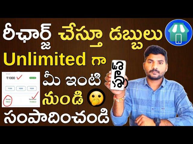 How To Use Jio Pos Lite App In Telugu | How To Earn Money From Jio Pos Lite App In Telugu