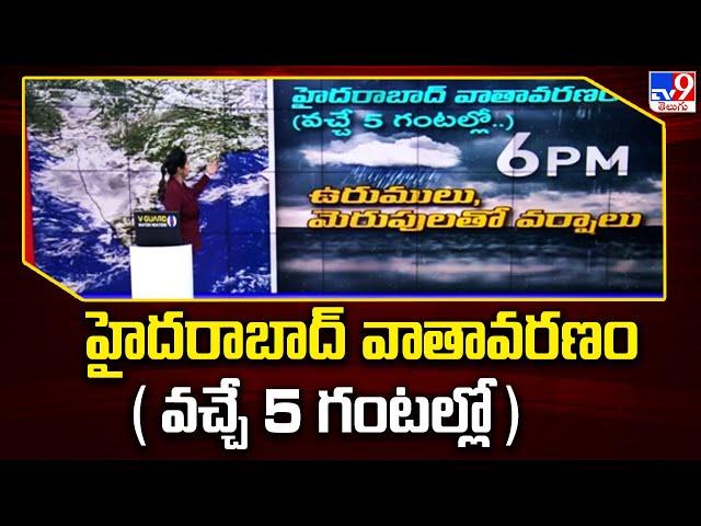 Hyderabad Latest Weather Updates | Heavy Rains - TV9