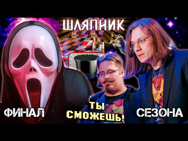 Финал 3 Сезона ТЫ СМОЖЕШЬ! Who Go Boss?