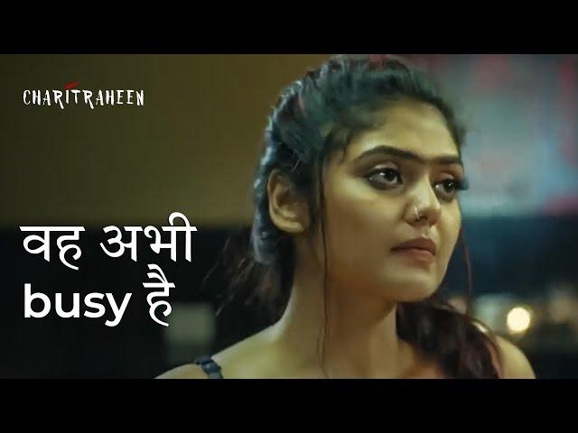 वह अभी busy है ft Saurav Das, Saayoni Ghosh | Charitraheen | Drama Scene | hoichoi