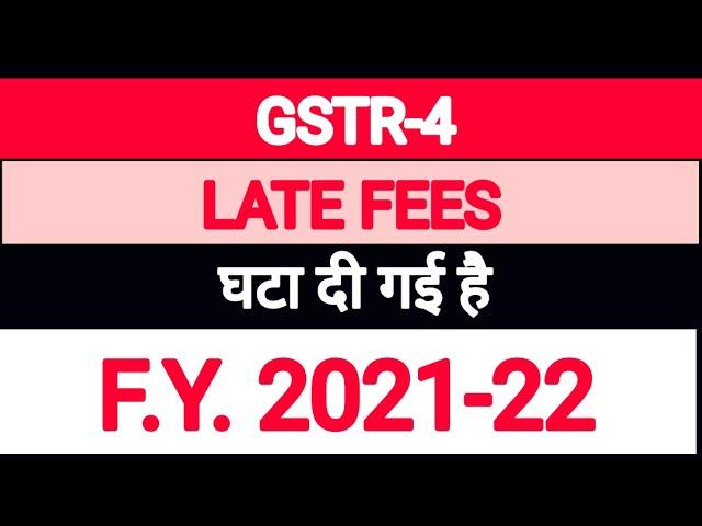 GSTR-4 LATE FEES HAS BEEN REDUCED FOR THE F.Y. 2021-22/GSTR-4 की लेट फीस वर्ष 2021-22 के लिये घटी...