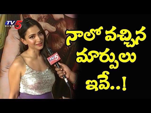 నాలో వచ్చిన మార్పులు ఇవే : Shweta Basu Prasad Exclusive Interview | TV5 News