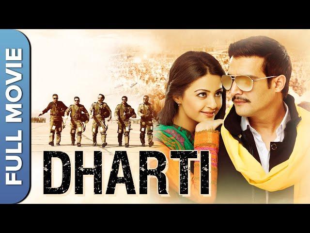 DHARTI (ਧਰਤੀ) - Punjabi Full Movie | Jimmy Sheirgill | Surveen Chawla | Rannvijay Singh | Rahul Dev