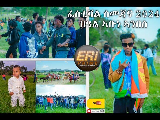 ፈስቲቫል ሰንዓፈ (ስመጃና)  በዓል ኣቡነ ኣንበስ  2024#hdmonanebarit #music #eritreanmusic #habesha #ሰበር #ethiopia