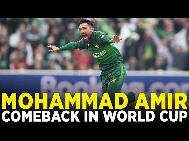 Mohammad Amir Come Back in World Cup 2023 Squad | Watch His Unplayable Bowling Spell | PCB | M6C2A