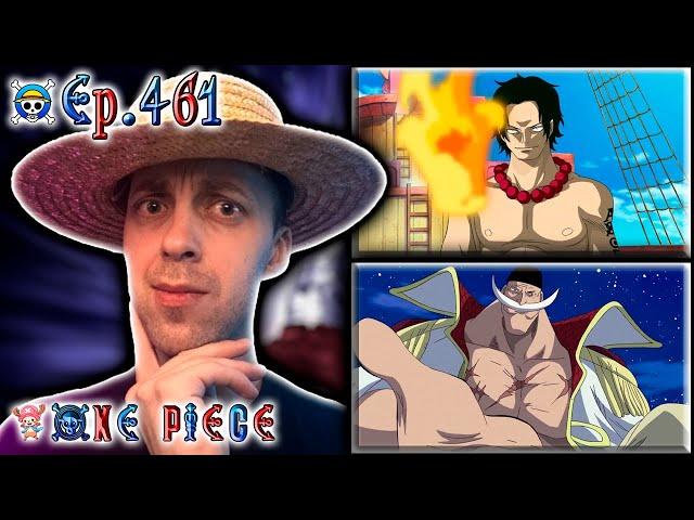 БЕЛОУС И ЭЙС !!! | Ван-пис ► 461 серия | Реакция на аниме | One Piece