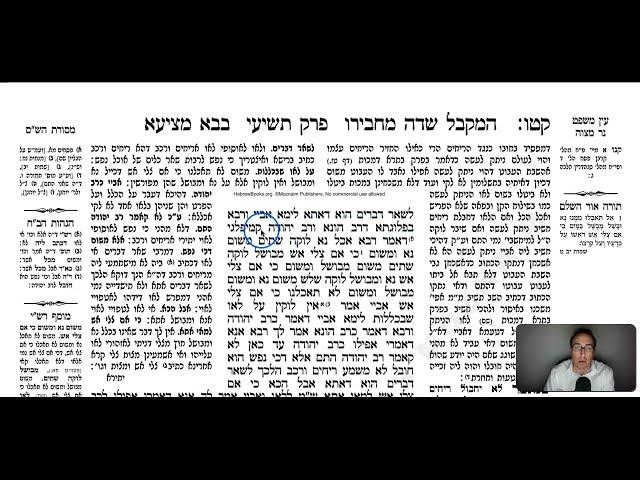 Bava Metzia Daf 115b Daf Yomi Gemara (Talmud) Meseches Baba Metzia Mesechet Babba Metziah Masechet