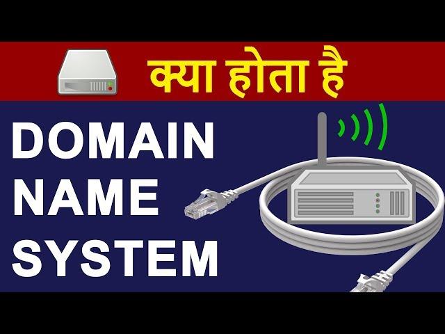 What is DNS ? | Domain Name System | Understanding Working of DNS Server in Hindi