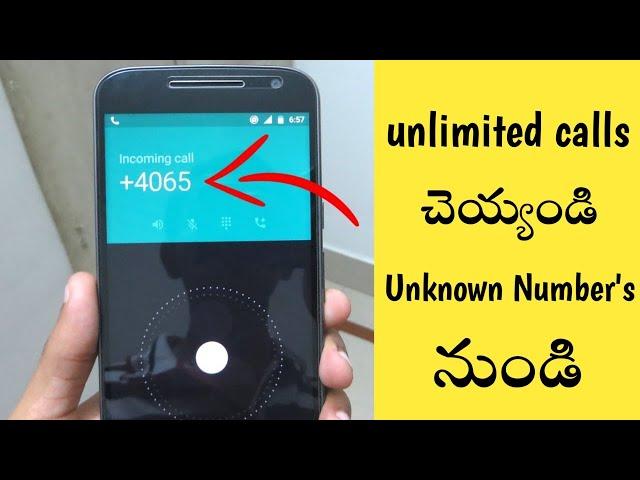 How to call with unknown number in 2024 【Telugu】| Free Unlimited call to anybody