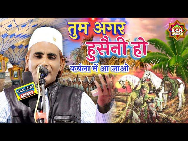 तुम अगर हुसैनी हो कर्बला में आ जाओ |Shakeel Arfi New Naat 2023 | Shakil Arfi Ki Naat | Naat Sharif