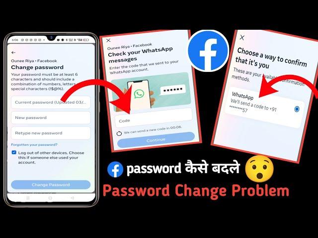 Facebook password change problem 2025 Check your WhatsApp messages problem fixed change password