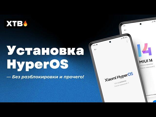  How to install HyperOS Global with Android 14 without UNLOCKING AND PC! Current Method!