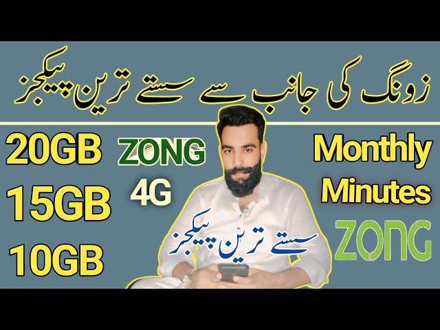 zong internet package 2024//Zong monthly internet package 2024//Zong package/zameer 91 channel