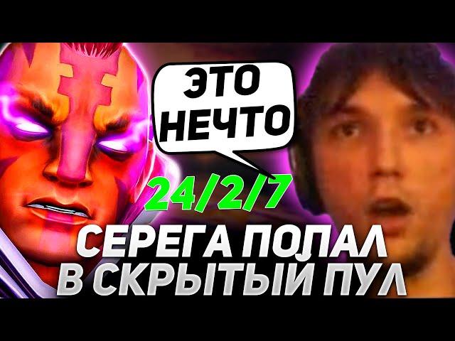 САМАЯ СКРЫТОПУЛЬНАЯ ИГРА СЕРЕГИ ПИРАТА!