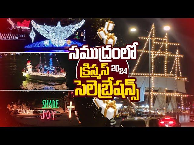 Christmas Celebration 2024 in Sea at California | SumanTV