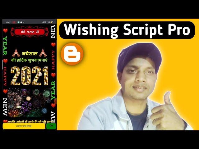 Happy New Year 2021 Whishing Script | Pro New Year WhatsApp Viral Script