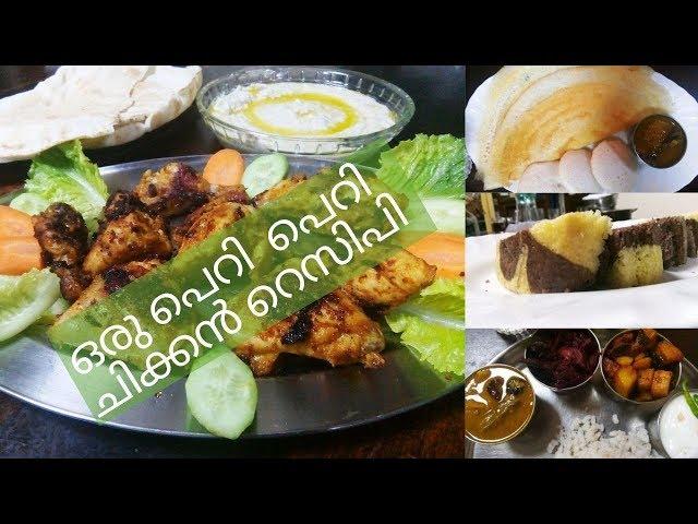 saturday vlog//vegetable combo meals//peri peri chicken recipe//marble cake recipe