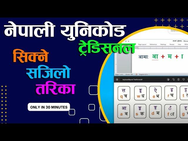 Nepali Unicode | Typing in Nepali Unicode | Make Nepali Typing Fast