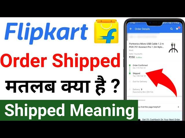 Flipkart Order Shipped matlab kya hota hai | Flipkart Order Shipped Meaning | Flipkart shipped means