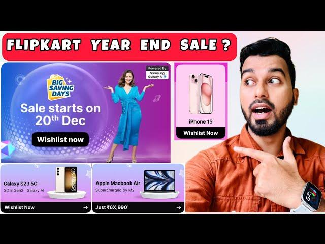 Flipkart Big Year End Sale Poster Revealed ? | Christmas Sale | iPhone 15 | S23 | MacBook | Watch