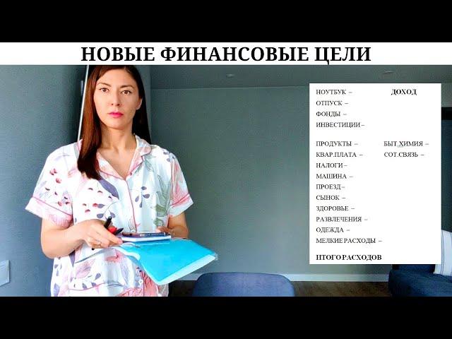 Без этого сложнее накопить  | Дилемма  | Наконец-то начала и новые цели 