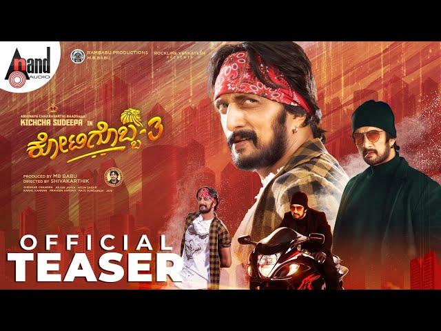 Kotigobba 3|4K Teaser|Kichcha Sudeepa |Madonna|Shraddha |Arjun Janya|ShivaKarthik| Soorappa Babu