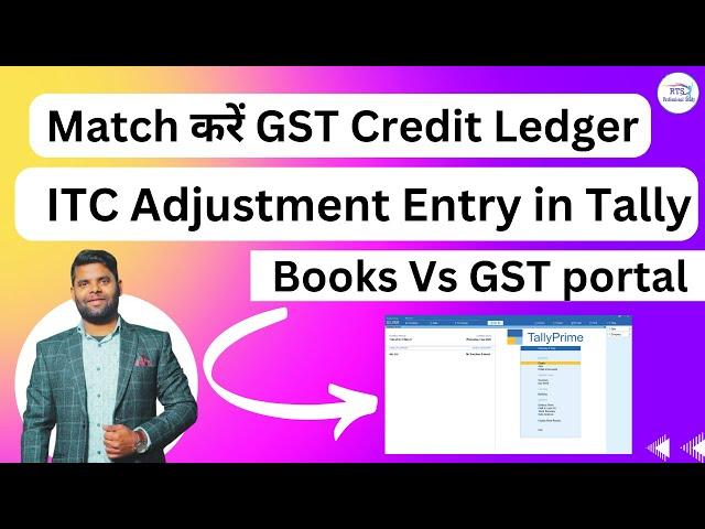 ITC Adjustment Entry in Tally or Books | match Credit ledger in gst portal with tally