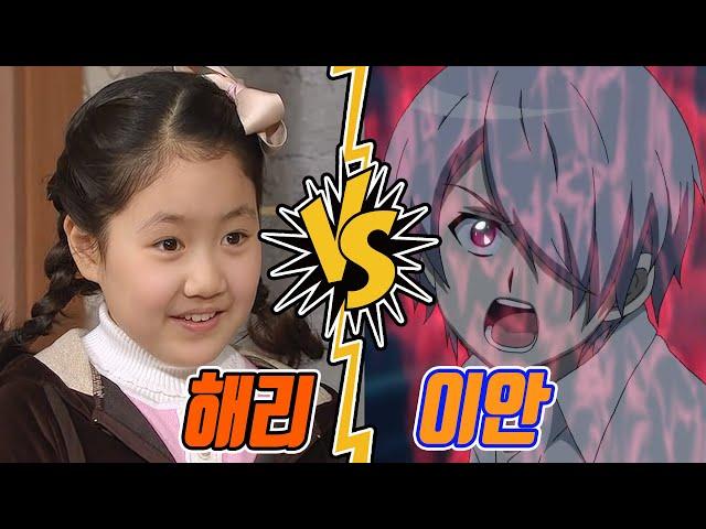 해리를 만난 이안 | 해리 vs 이안 | 신비아파트 패러디#8 지붕뚫고하이킥 패러디 7탄