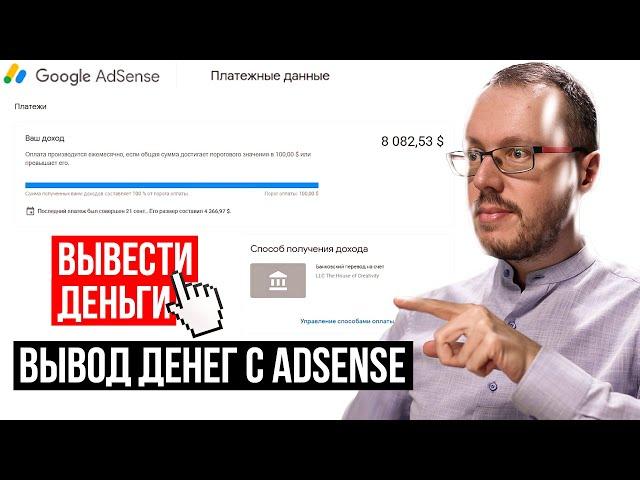 ВСЕ ВАРИАНТЫ ВЫВОДА ДЕНЕГ С YOUTUBE в одном мегаполезном видео