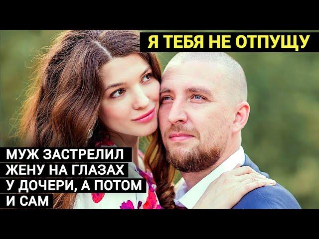 Мама, он меня когда-нибудь убьет. Тимофеев меня не отпустит.