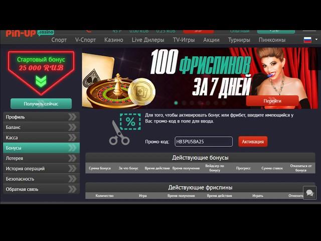 25 Free Spins в Book of Aztec(amatic) в новом(New casino) Pin up 2019