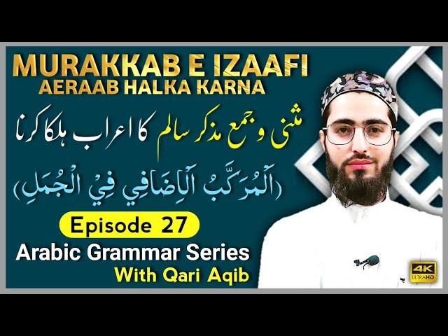 MURAKKAB IZAAFI in SENTENCES | Relative Compound | Arabic Grammar Series| Ep- 27 | Qari Aqib