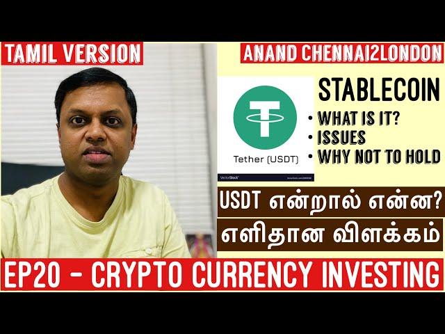 EP20 - Crypto Currency Tamil | USDT Stable Coin | Explained, Issues & Why not to hold USDT