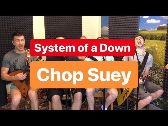 System of a Down - Chop Suey (cover Гламурный колхоз)