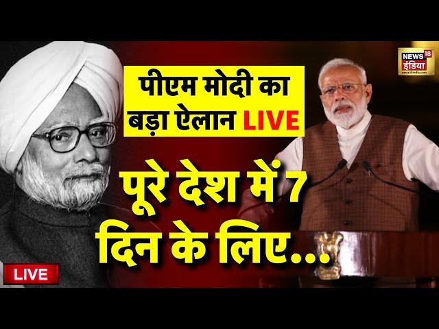 Manmohan Singh Death Update Live: PM Modi on Former PM Dr. Manmohan Singh Death | Latest News