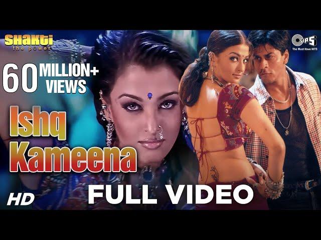 Ishq Kameena | Shakti | Shahrukh Khan, Aishwarya Rai I Sonu Nigam, Alka Yagnik | Anu Malik | Dance