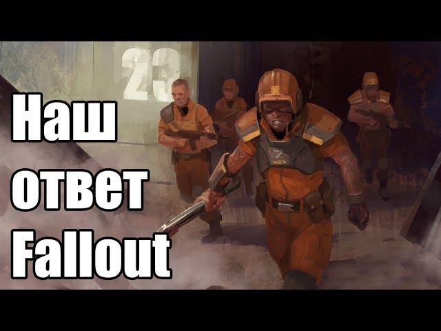 Encased: российский Fallout по Стругацким