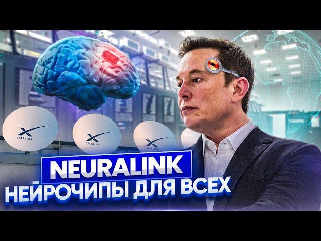 Neuralink presentation 2022 |in Russian|