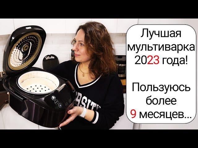 Мультиварка RED Solution RMC-M800S обзор и отзыв! Пользовалась мультиваркой 10 месяцев! Лучшая?