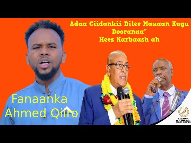 Adaa Ciidankii Dilee Maxaan Kugu Dooranaa" Hees Cusub oo lagu Karbaashay Wadani " Ahmed Qiiro.