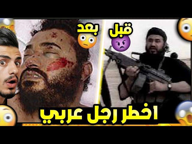 قصة اخطر رجل في تاريخ العالم العربي ! ( الزرقاوي )