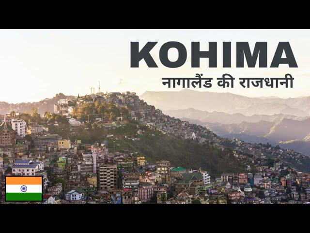 Kohima City | capital of Nagaland | Informative video 