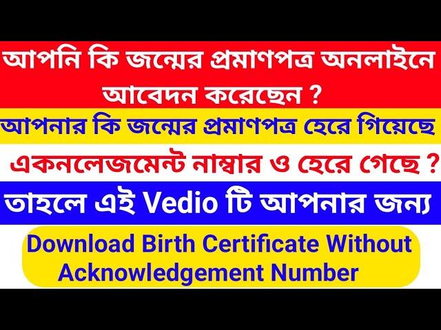 How to Get Your Birth Certificate Without the Acknowledgement Number"