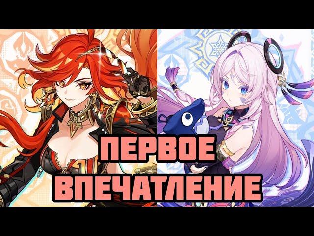 Первое впечатление: Мавуика и Ситлали! [Genshin Impact]