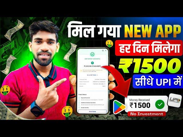 Online Paise Kaise Kamaye | Best Earning App Without Investment 2024 | Best Earning App