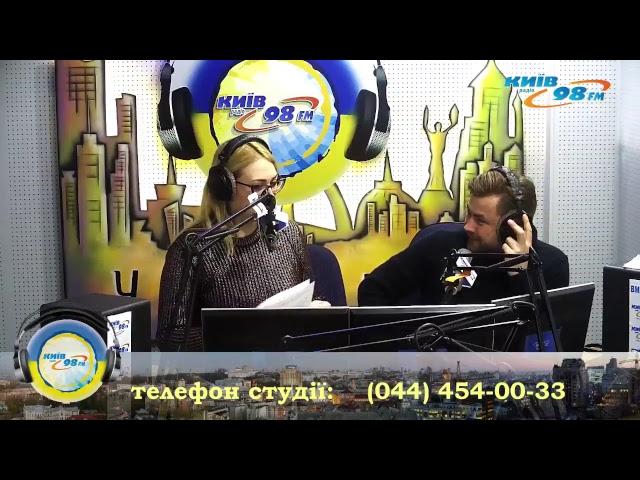 Новини "Радіо Київ 98 FM"